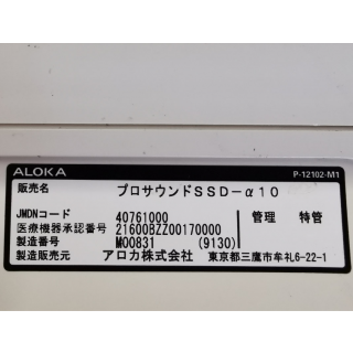 Aloka - UST-9130 - Convex Probe - Transducer