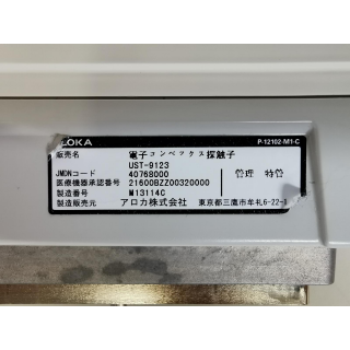 Ultrasound Probe &ndash; Hitachi Aloka Medical &ndash; UST-5534T-7.5 &ndash; Ultraschallsonde