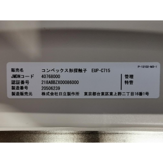 Ultrasound Probe &ndash; Hitachi &ndash; EUP-C715 &ndash; Ultraschallsonde